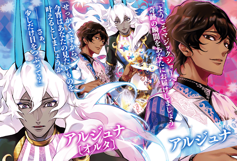 【fgo】2020白色情人节礼装