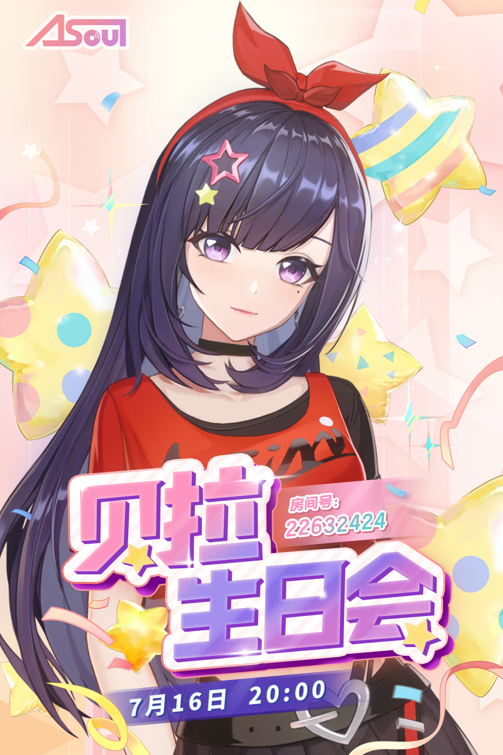 今晚20:00即将开始虚拟主播@贝拉kira的生日会,机智又可爱的贝拉大