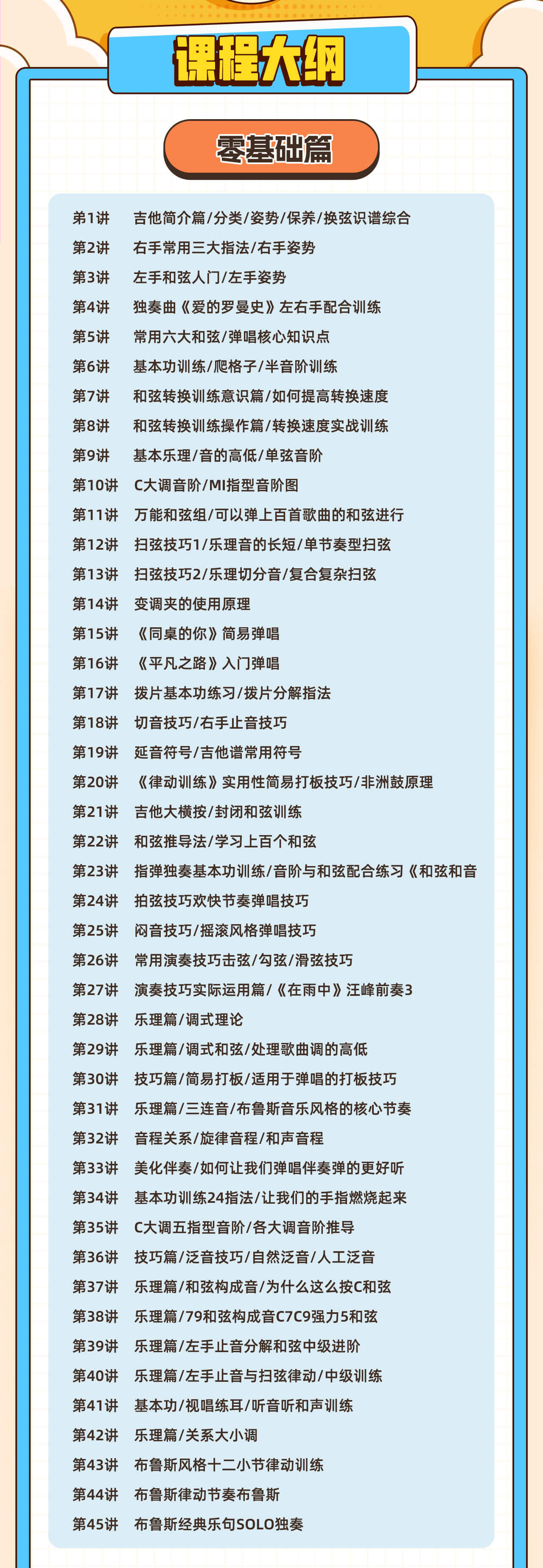课程介绍