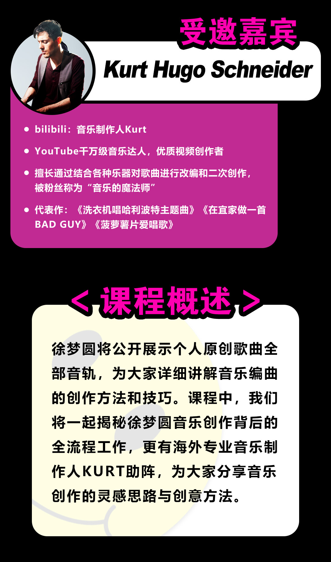 课程介绍