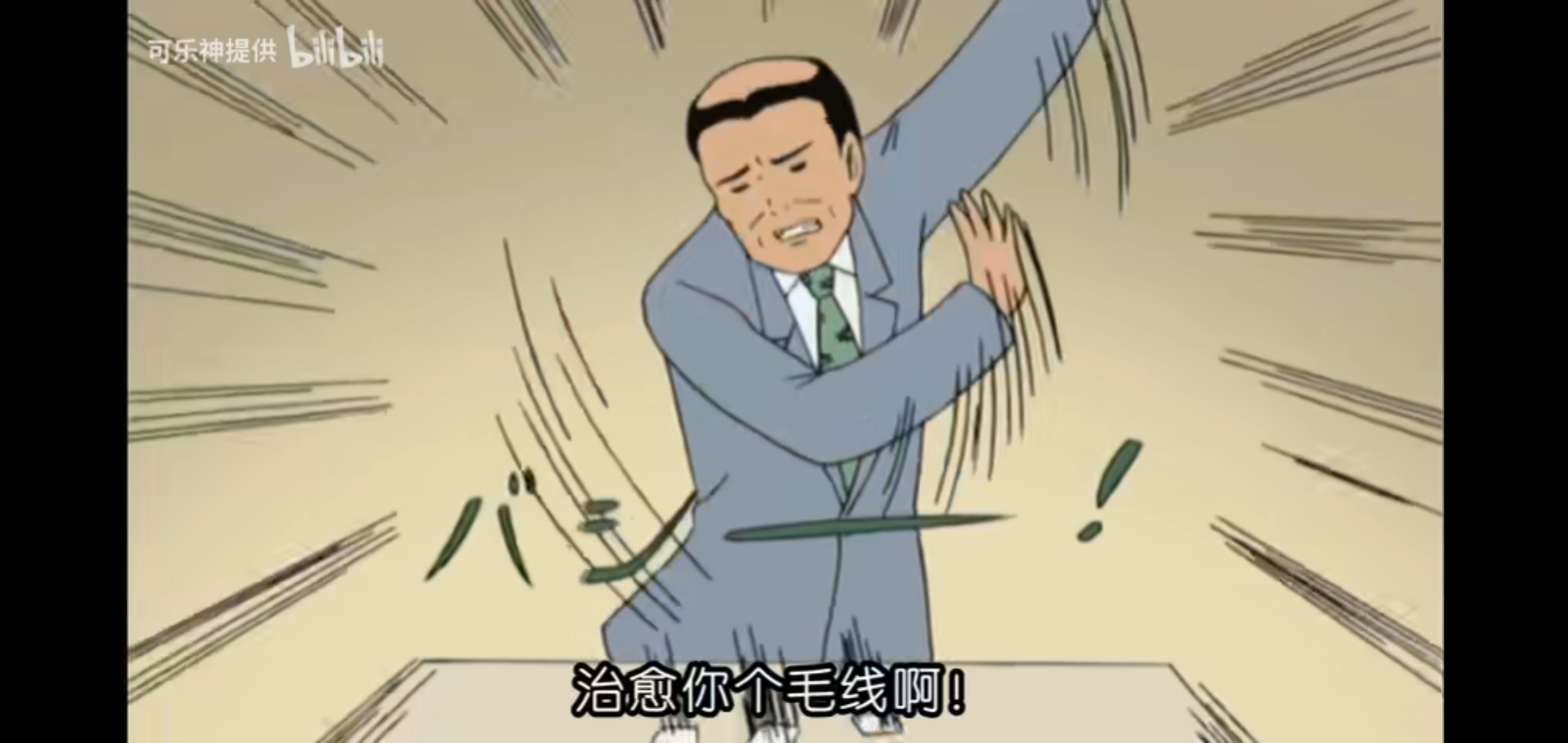 痛苦van游戏 _ 哔哩哔哩相簿