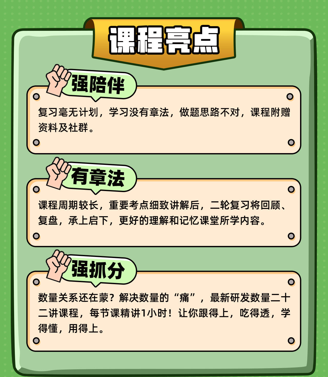 课程介绍