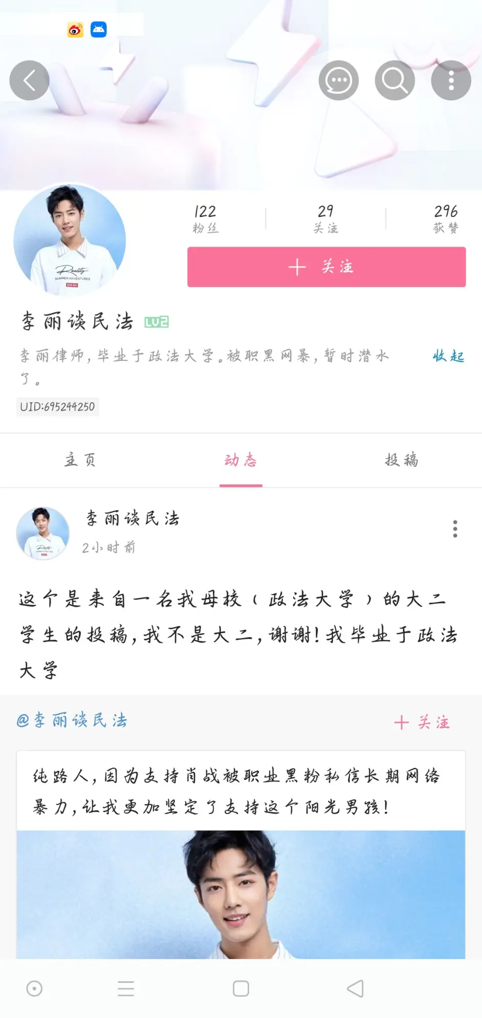 文明观虾 大律师回来啦 我好害怕哦 哔哩哔哩