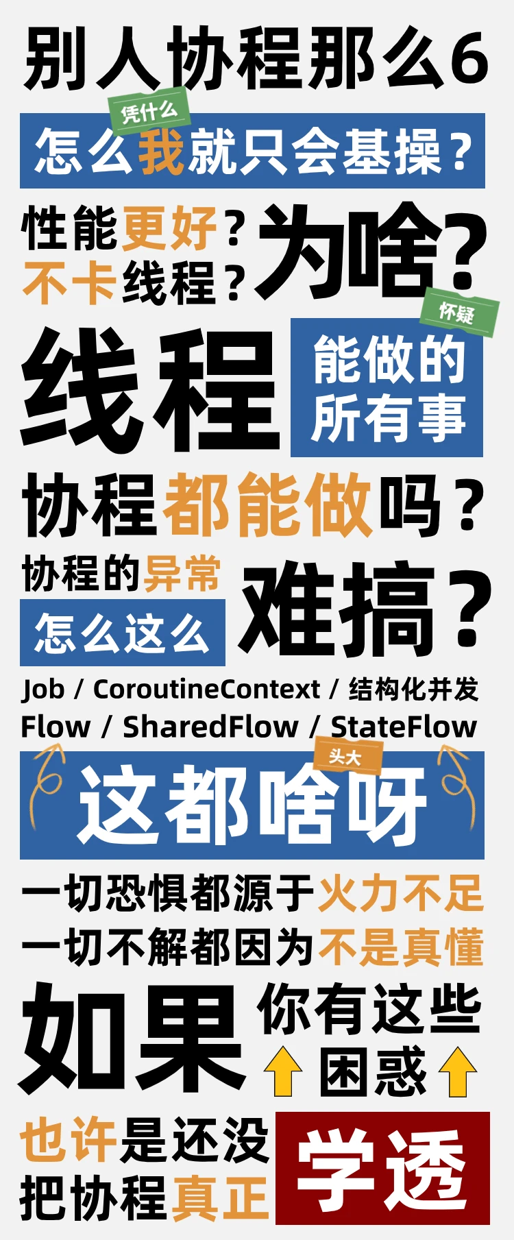 课程介绍