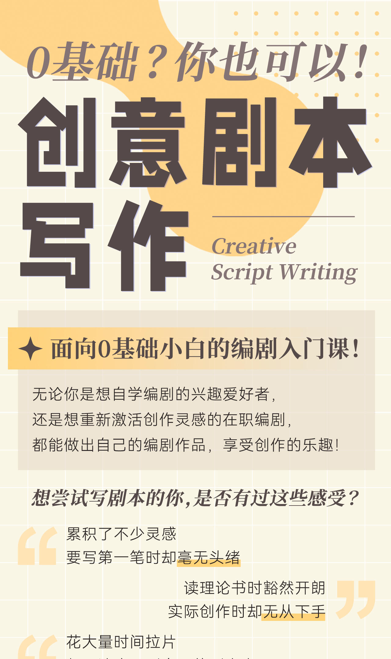 课程介绍