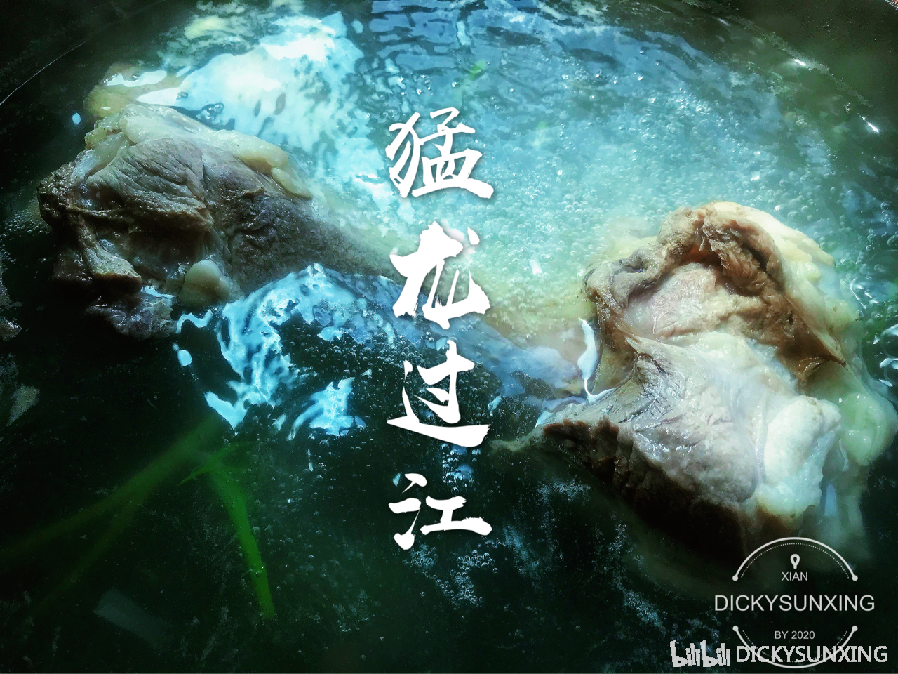 如果清水煮大葱叫"青龙过江" 那我这锅叫"猛龙过江"吧#吃货# #美食圈