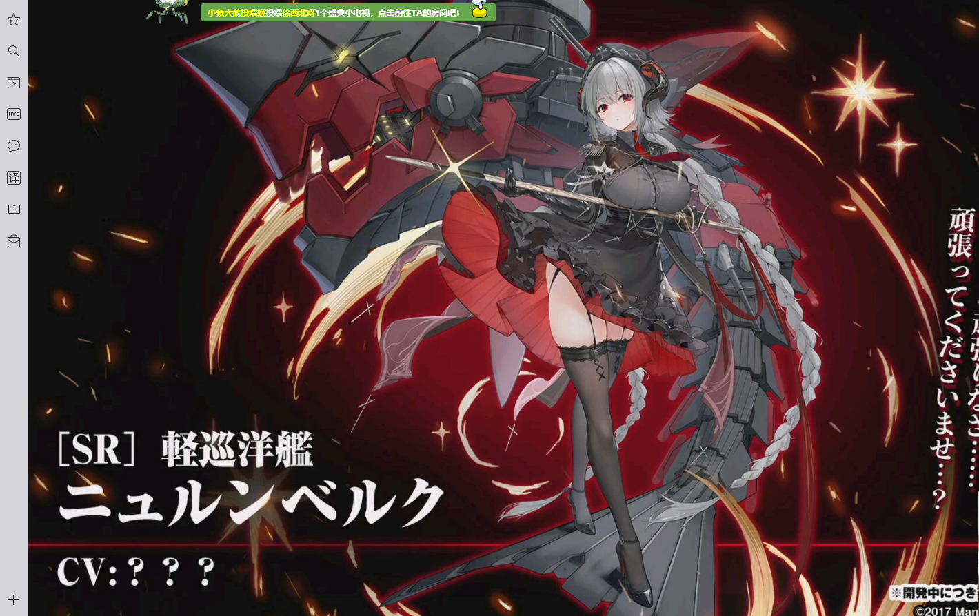 宇宙战舰大和号 _ 哔哩哔哩相簿