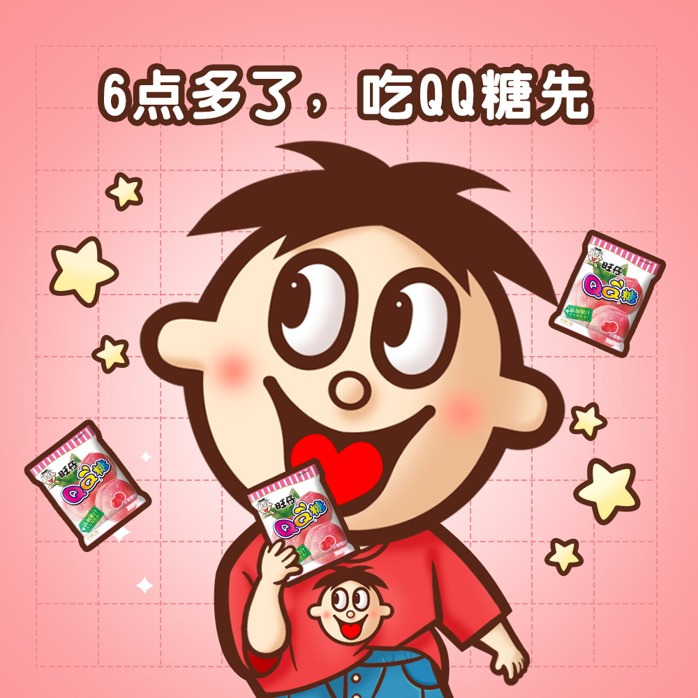 6点多了,吃qq糖先