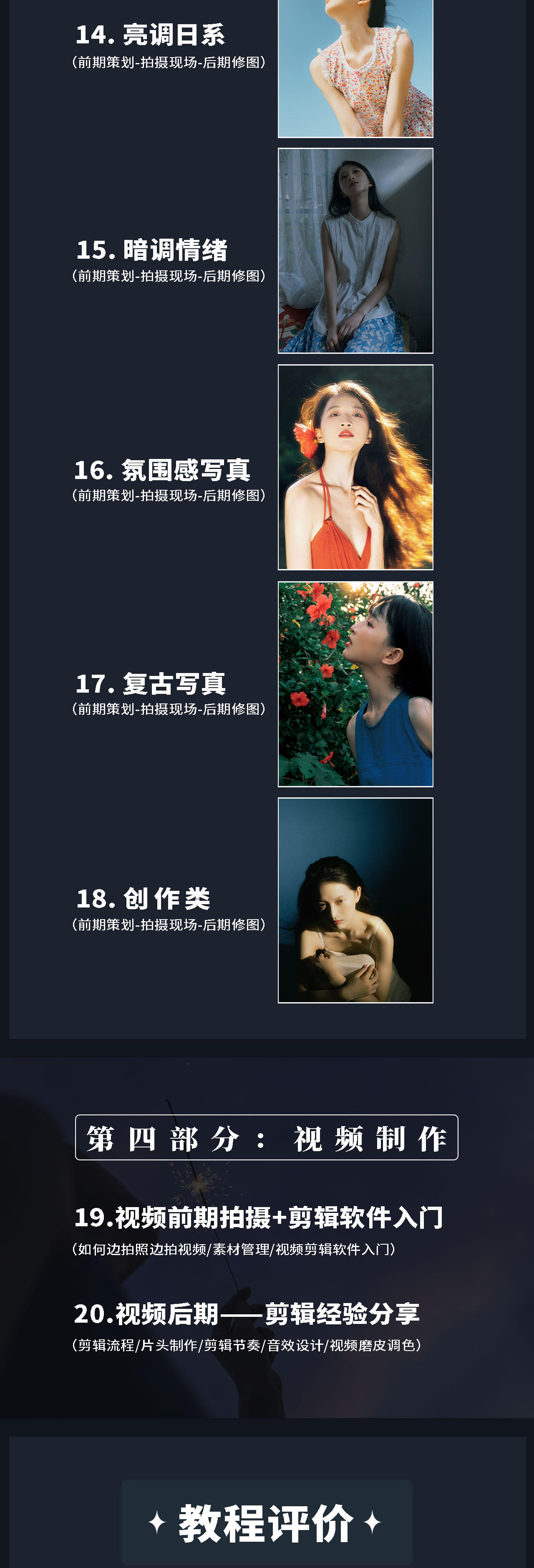 课程介绍
