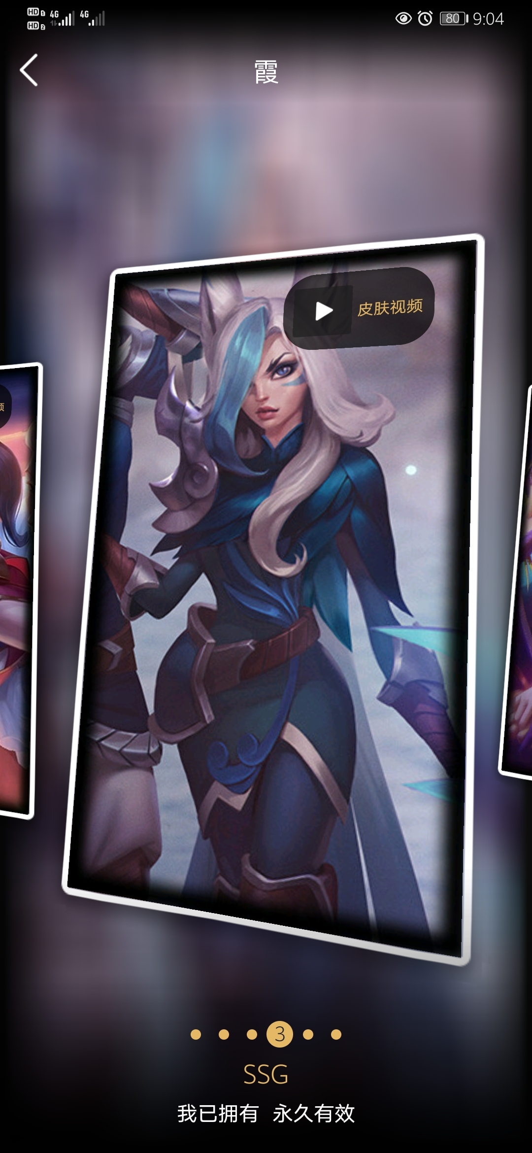 霞:你怎么穿着ig的衣服,还用人家东西啊