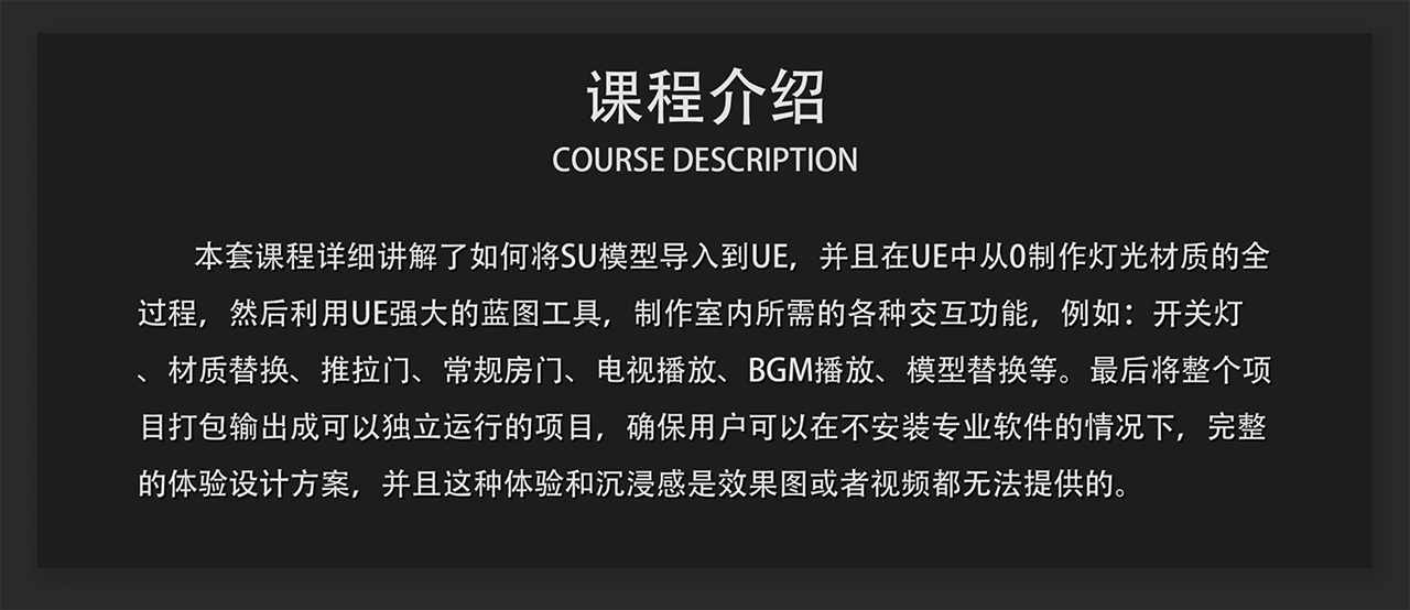 【UE5】室内表现-蓝图交互全流程_哔哩哔哩_bilibili