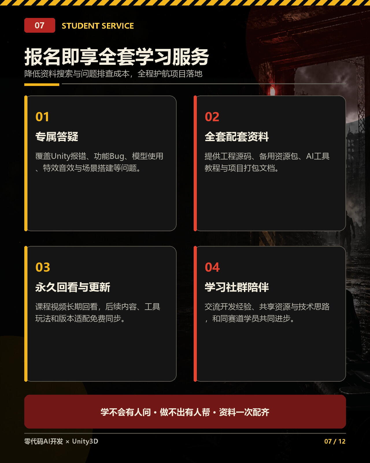 课程介绍