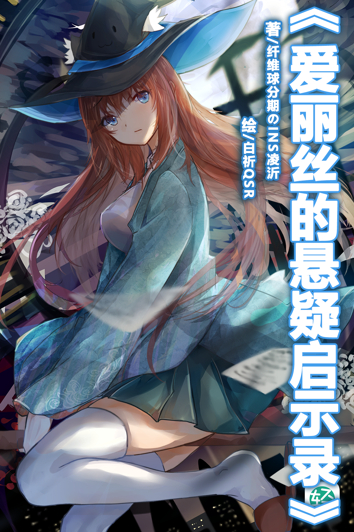 纤维球分期のins凌沂 _ 哔哩哔哩相簿