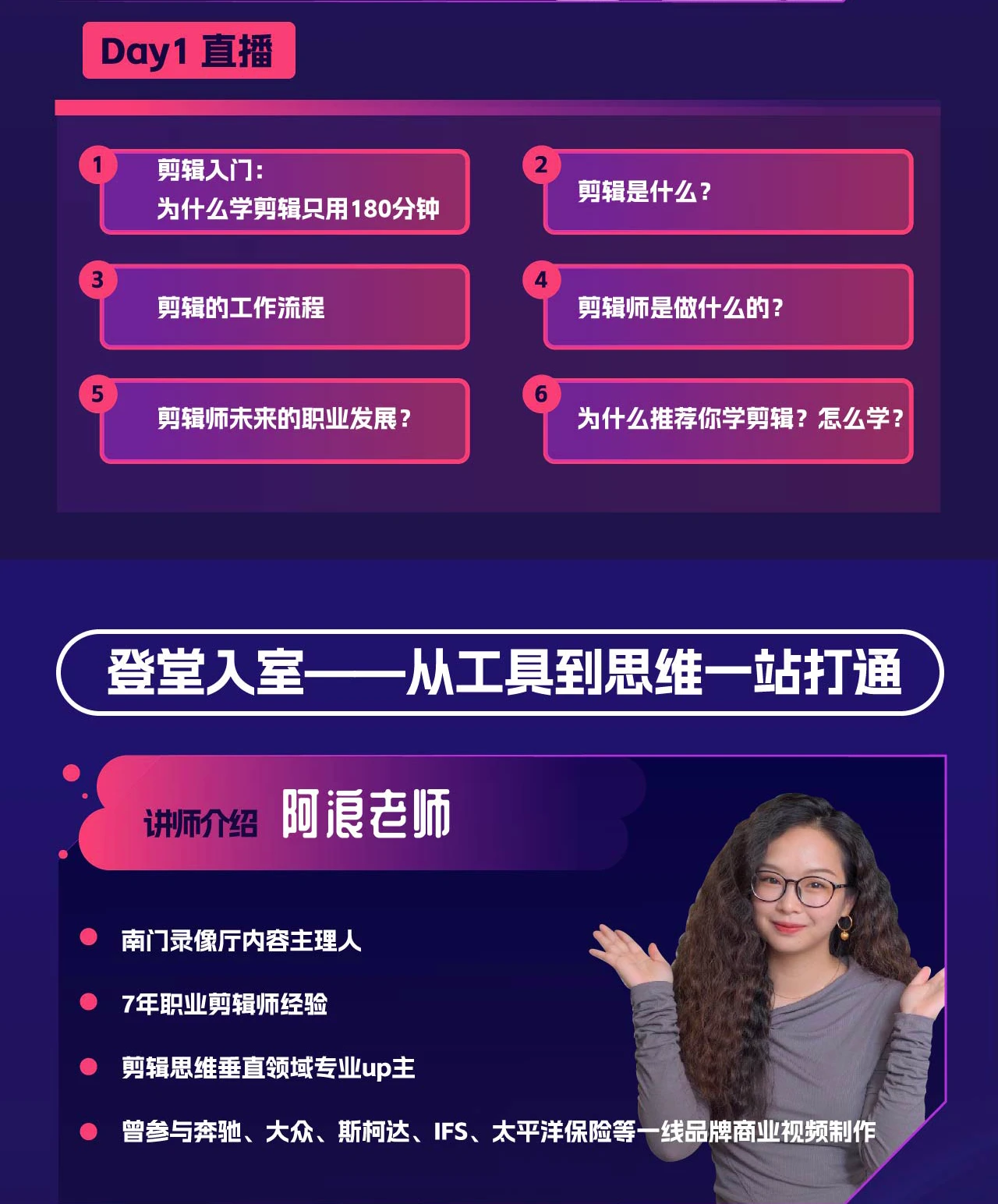【副业接单】4小时入门『商业剪辑师』训练营_哔哩哔哩_bilibili