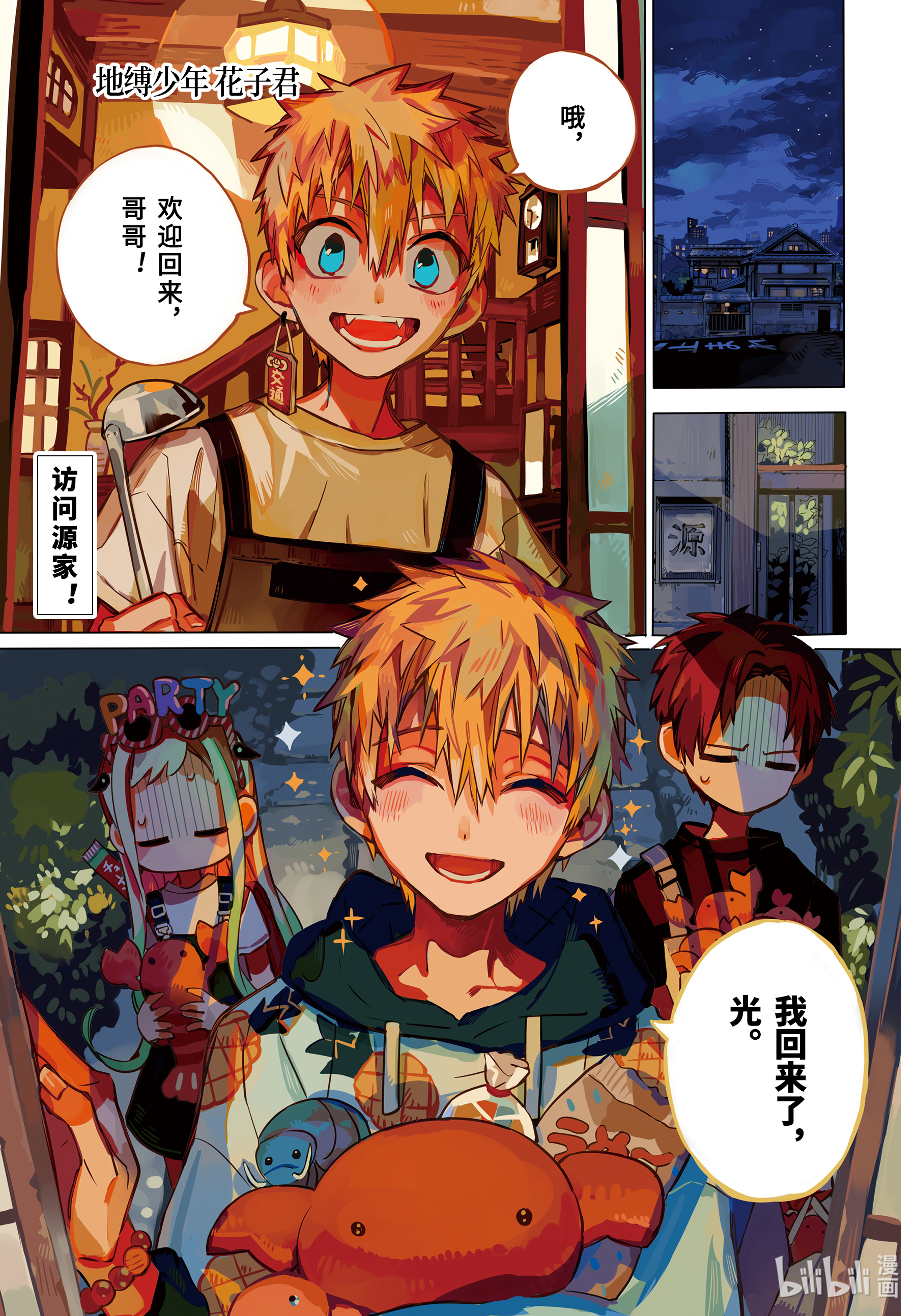 哔哩哔哩漫画 _ 哔哩哔哩相簿