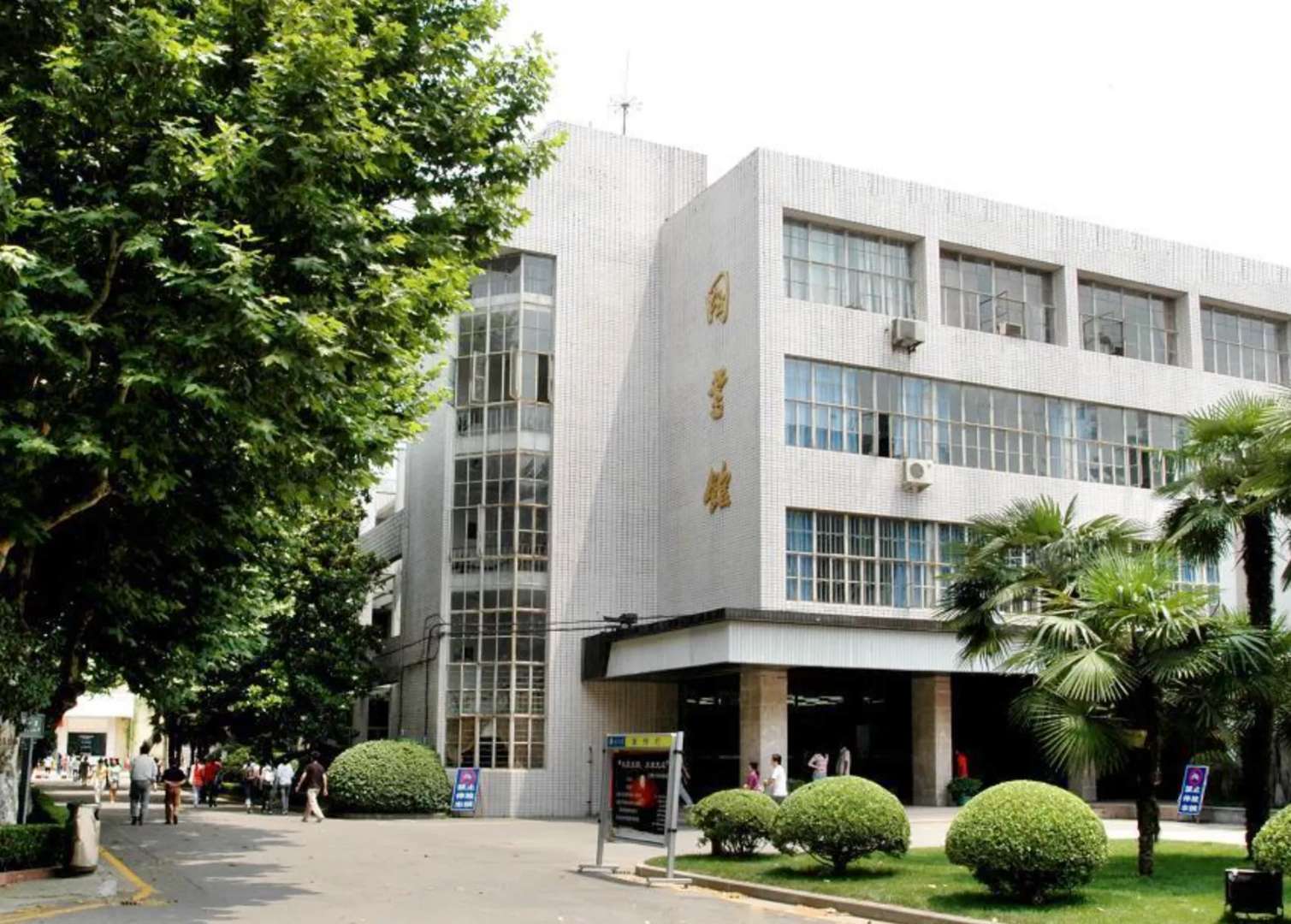 东南大学本科招生 _ 哔哩哔哩相簿