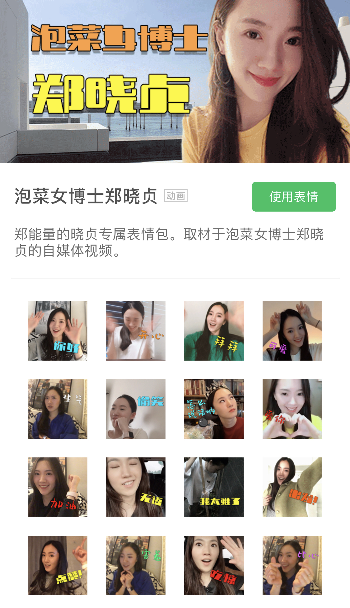 ta 的直播间闲置中知无不言泡菜女博士郑晓贞0ta 的小视频0ta 还没有