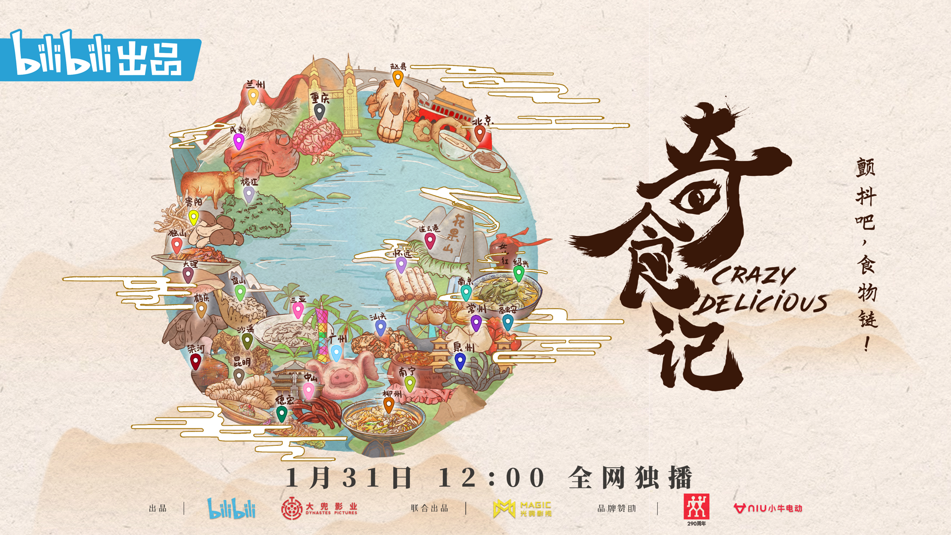 _ 食贫道 _ 哔哩哔哩相簿