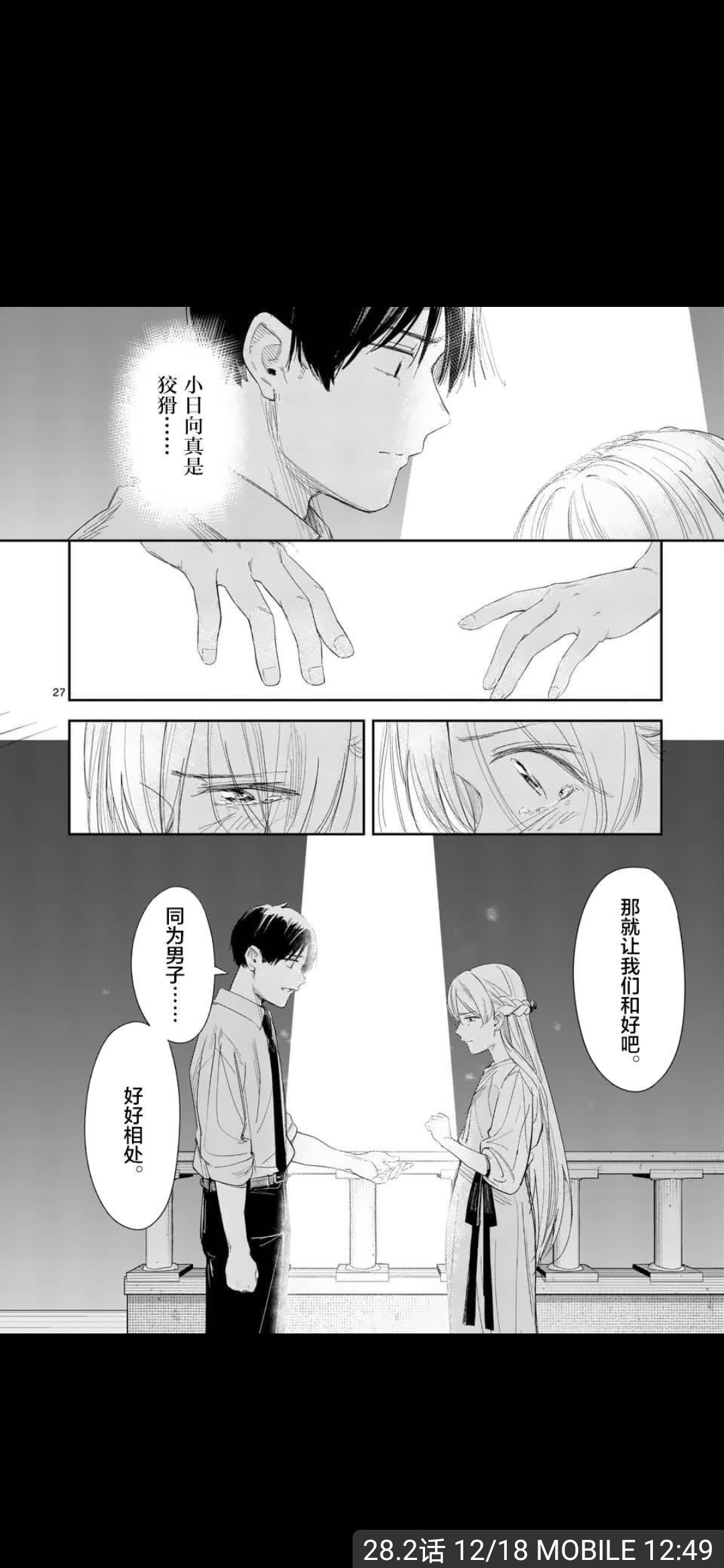 休刊十四个月得这结局,我青结[2233娘_大哭]