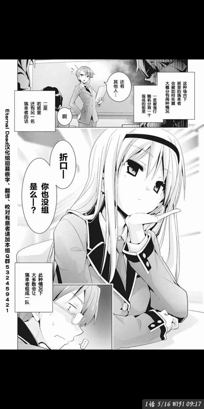 戟之月2年前 原创 漫画推荐 漫画 最近看了一部有意思的漫画 想推荐给大家 希望你们可以喜欢 哲学小姐姐与诡辩君 高中这是以友谊关系的多样性著称的社会组织 但也是有敢于和这微型社会唱反调的人 这类人大多拥有孤高的魂魄 实为居于孤独