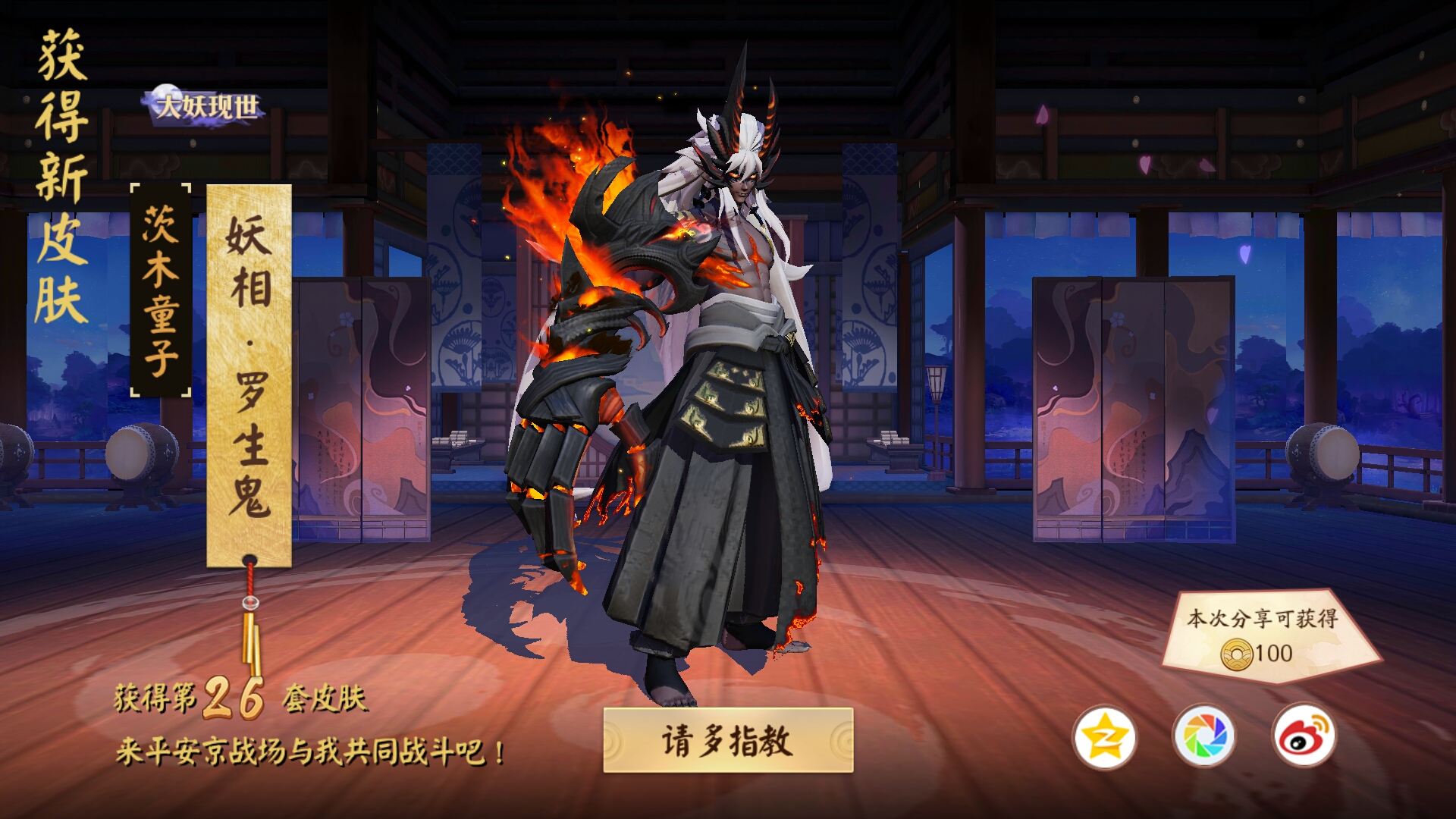 决战平安京#芜湖,刚回坑就用达摩抽到了大妖皮肤[2233娘_大笑][2233