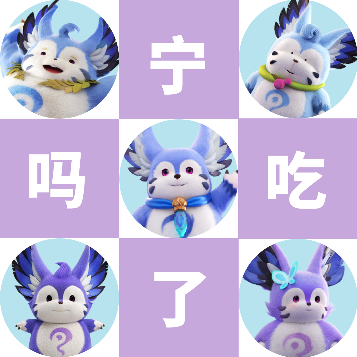 王者荣耀##梦奇家族#随手做了几个头像[脱单doge]感觉还可以哎～梦 