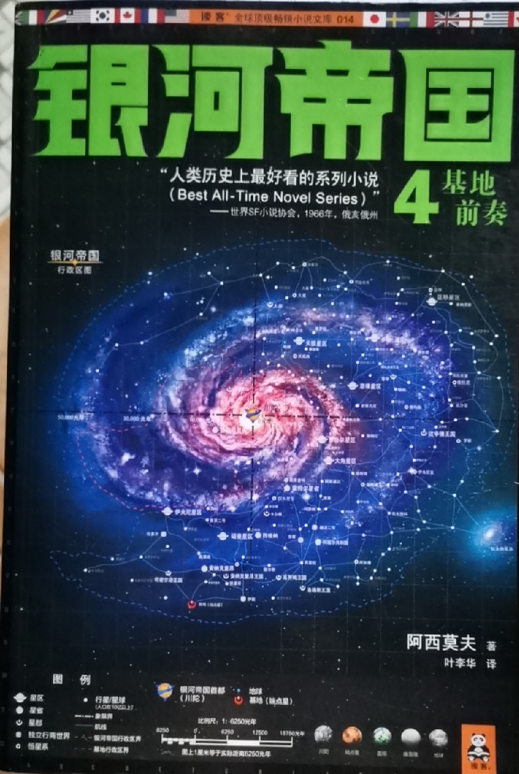 联合国行星防御理事会 _ 哔哩哔哩相簿