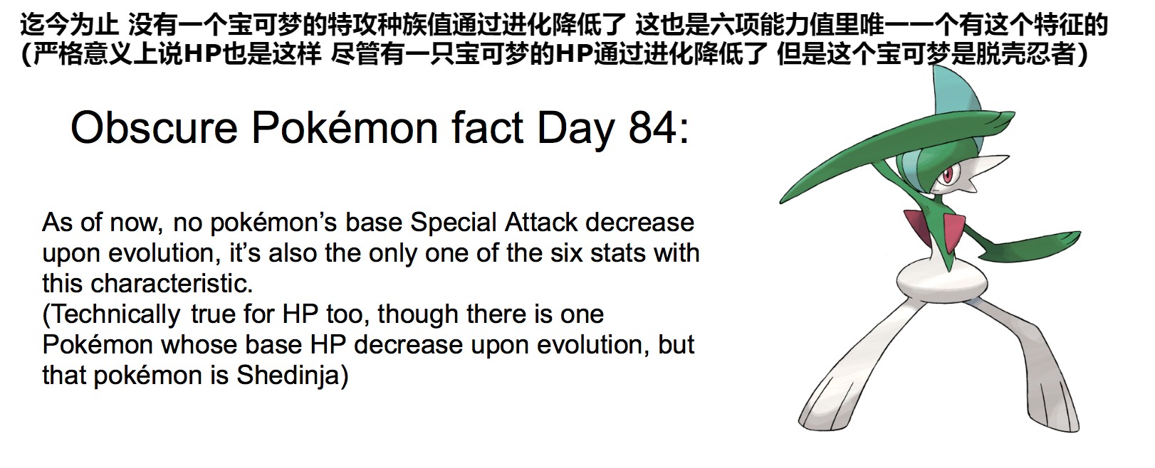 进化后种族值降低的例子很多 强颚鸡母虫到虫电宝速度降低 土居忍士到
