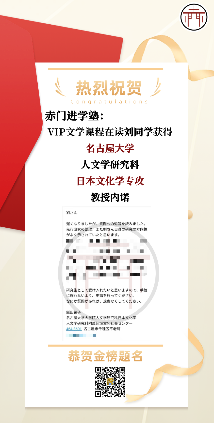 赤门进学塾 哔哩哔哩相簿