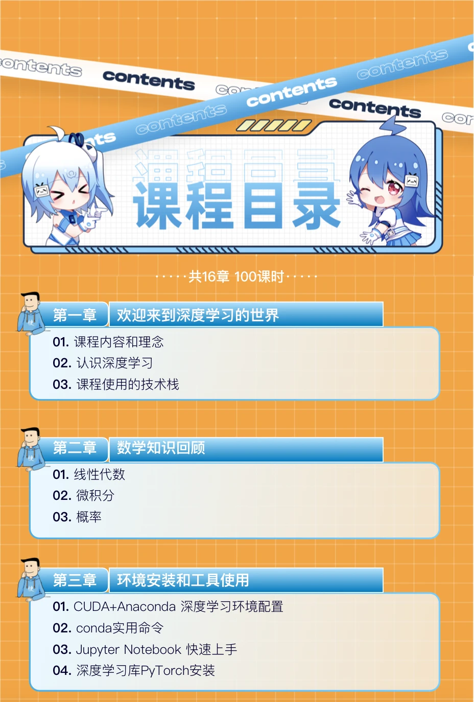 课程介绍