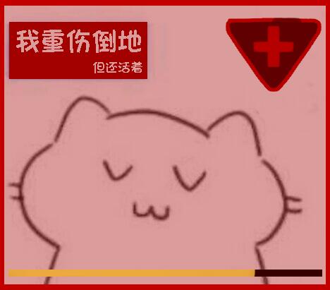 废什