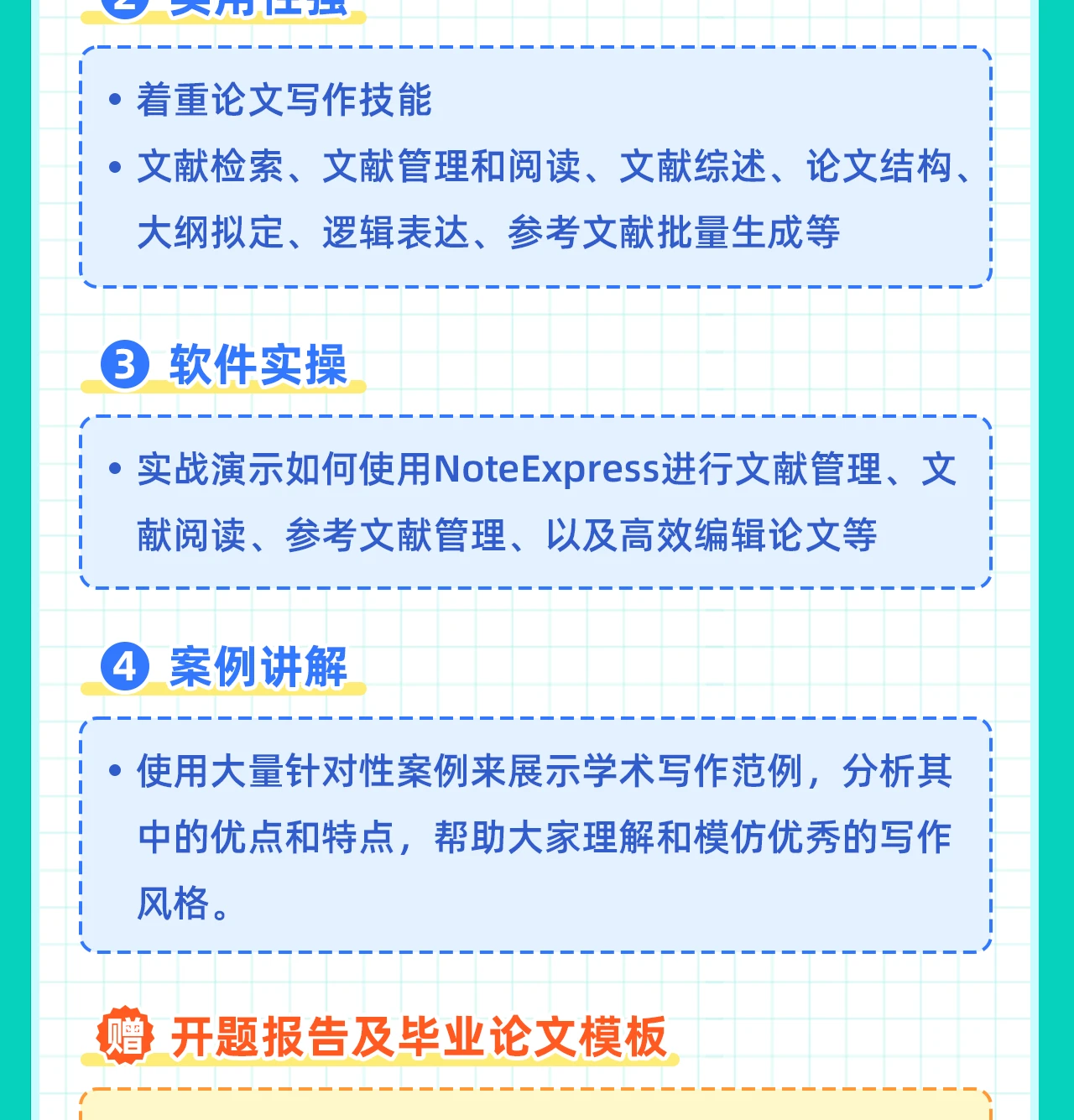 课程介绍