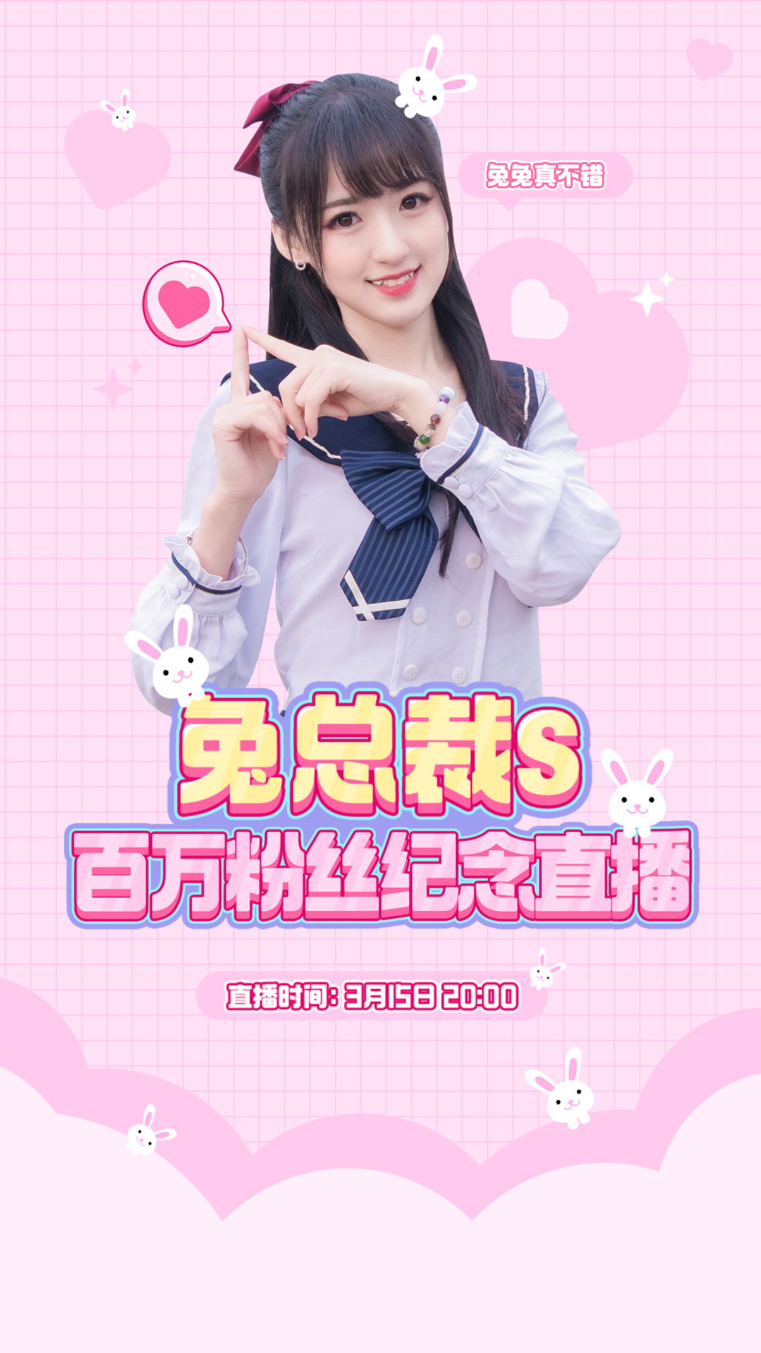 兔总裁s _ 哔哩哔哩相簿