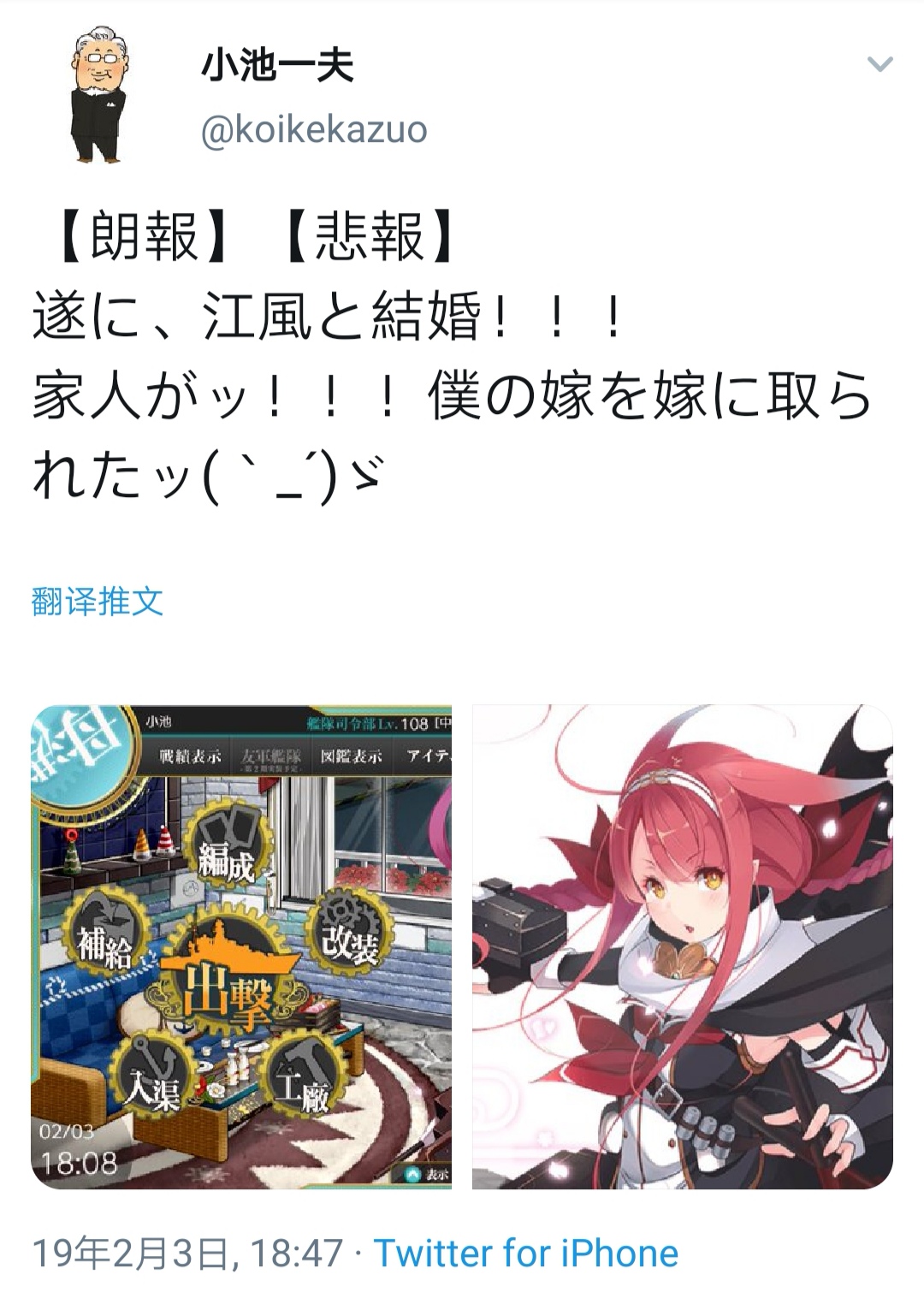 小池一夫 Google Search