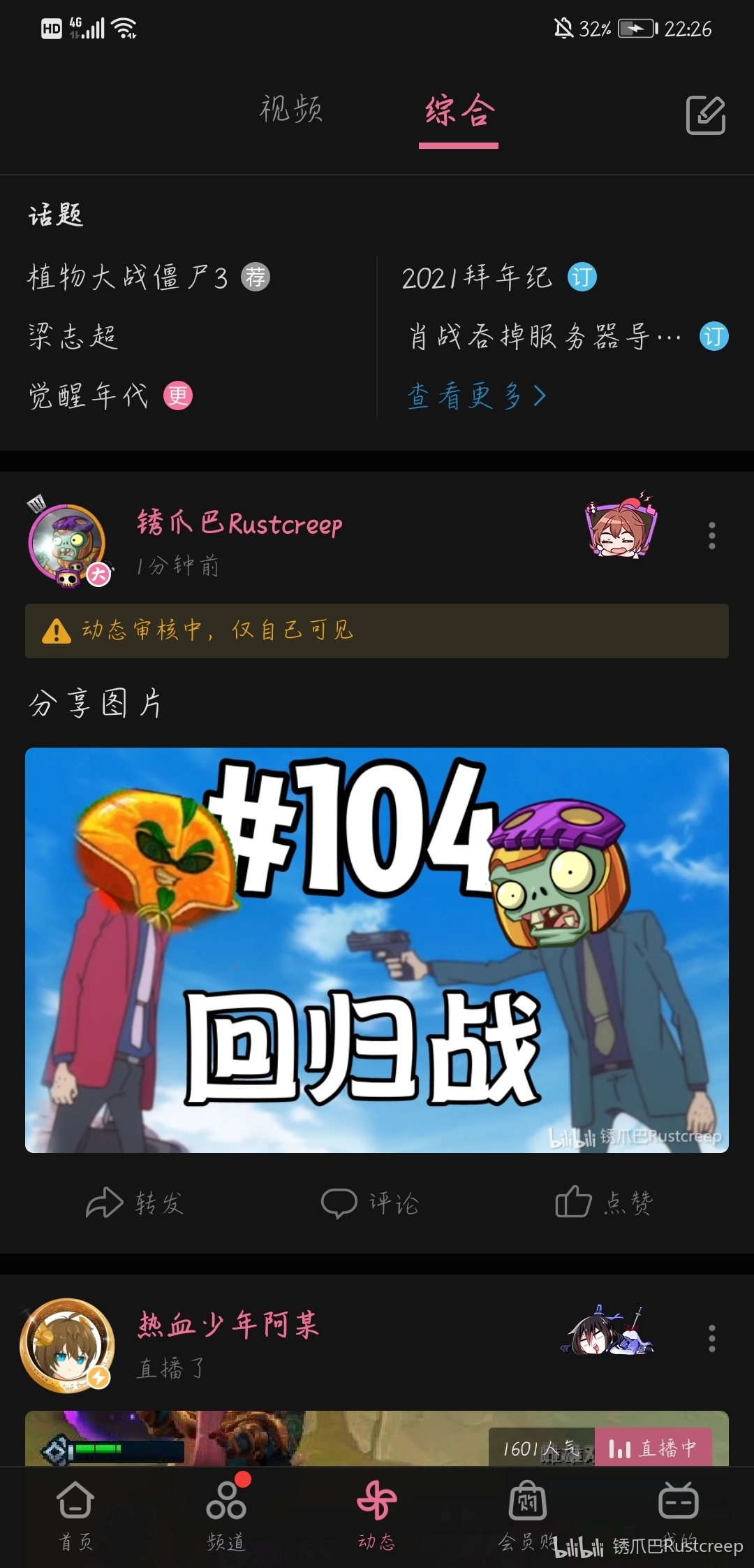 锈铁侠rustbolt _ 哔哩哔哩相簿