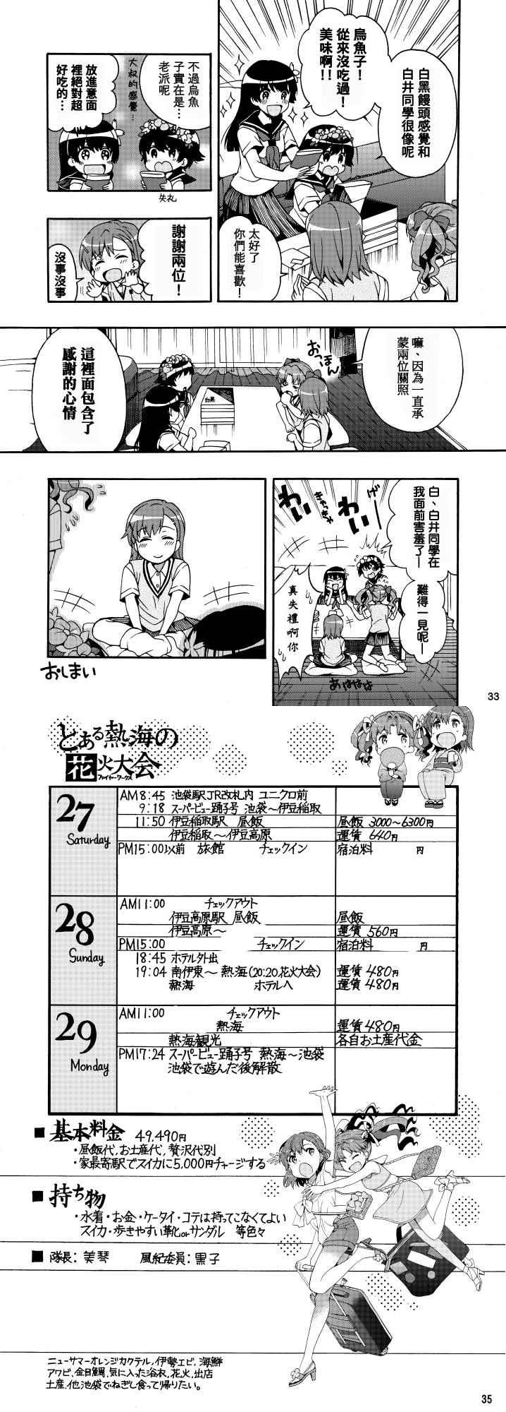 桐山鞘音 哔哩哔哩相簿