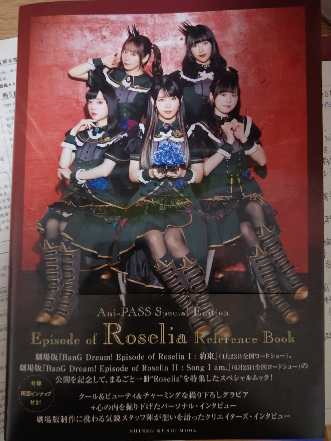 书到啦好开心哈哈哈虽然但是这张图的aiai也太好笑了哈哈哈#roselia