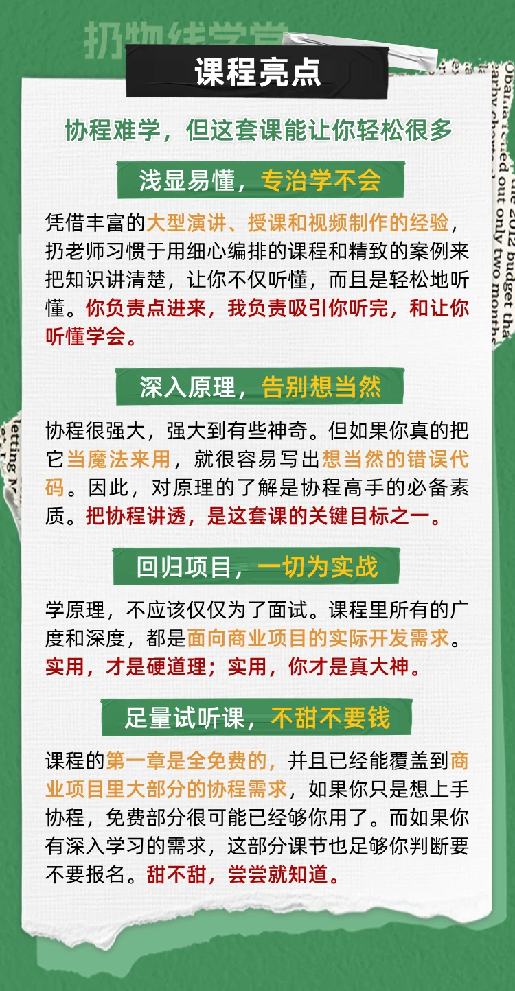 课程介绍