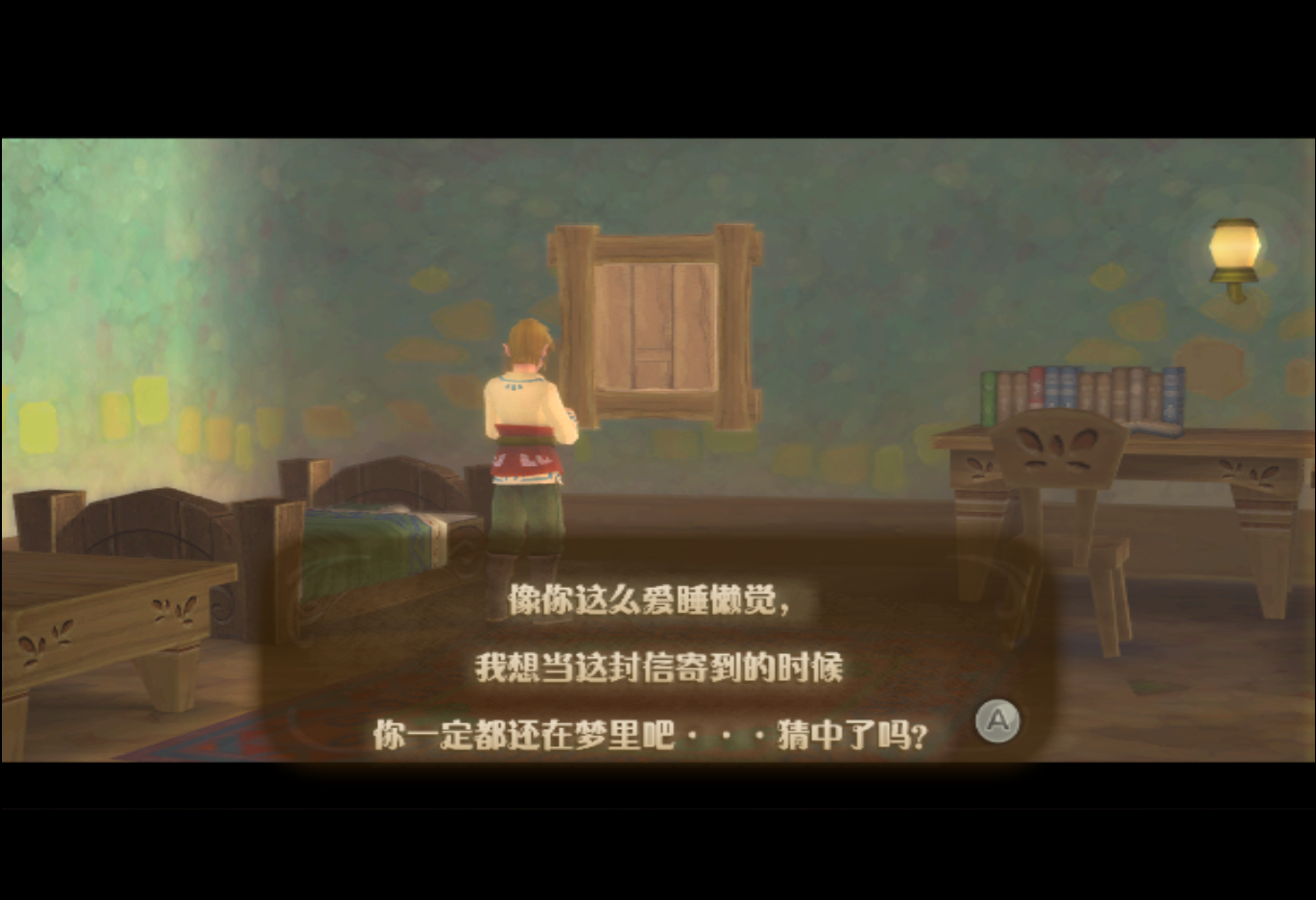 Wii 塞尔达传说 天空之剑 御天之剑游戏截图