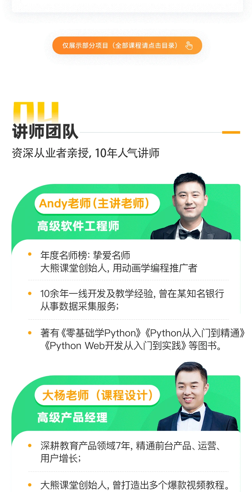 课程介绍