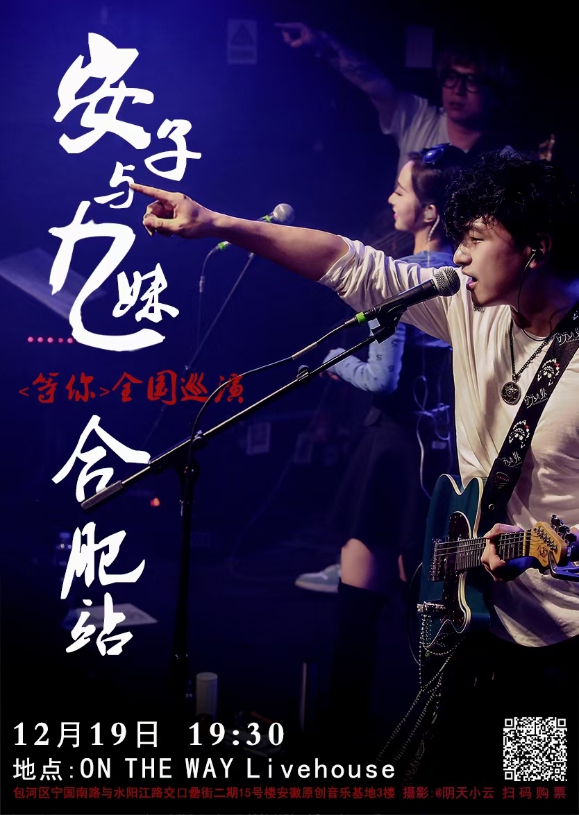 安子与九妹乐队 _ 哔哩哔哩相簿