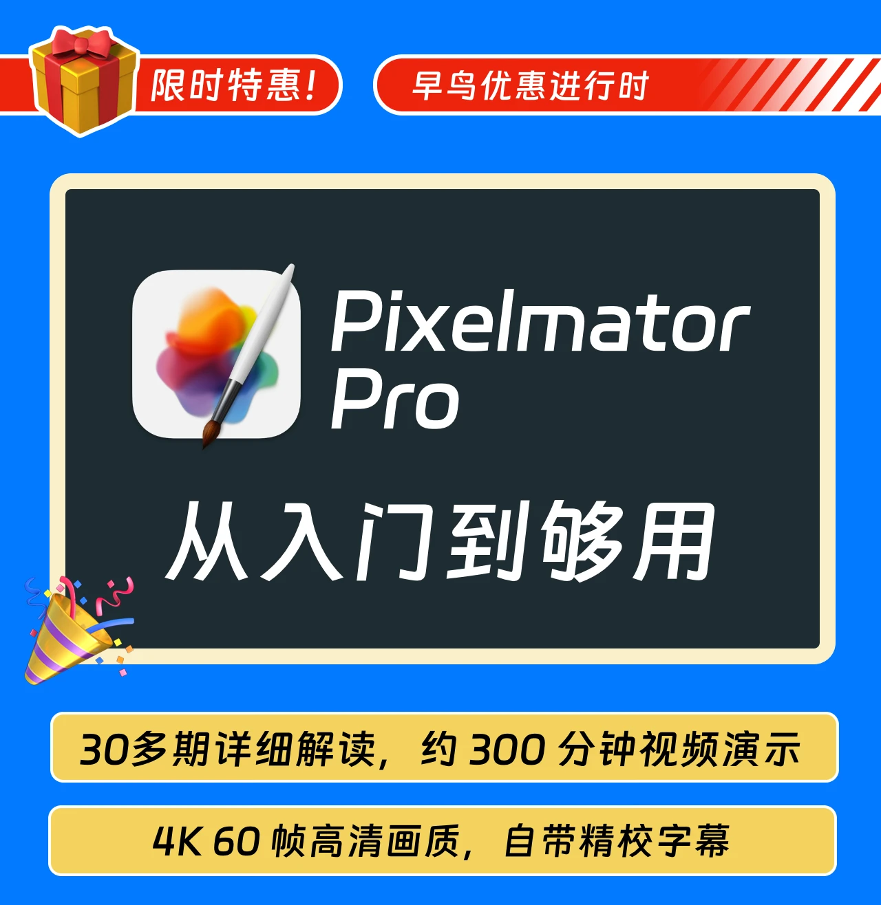 课程介绍
