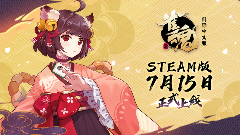 雀魂麻将majsoul _ 哔哩哔哩相簿