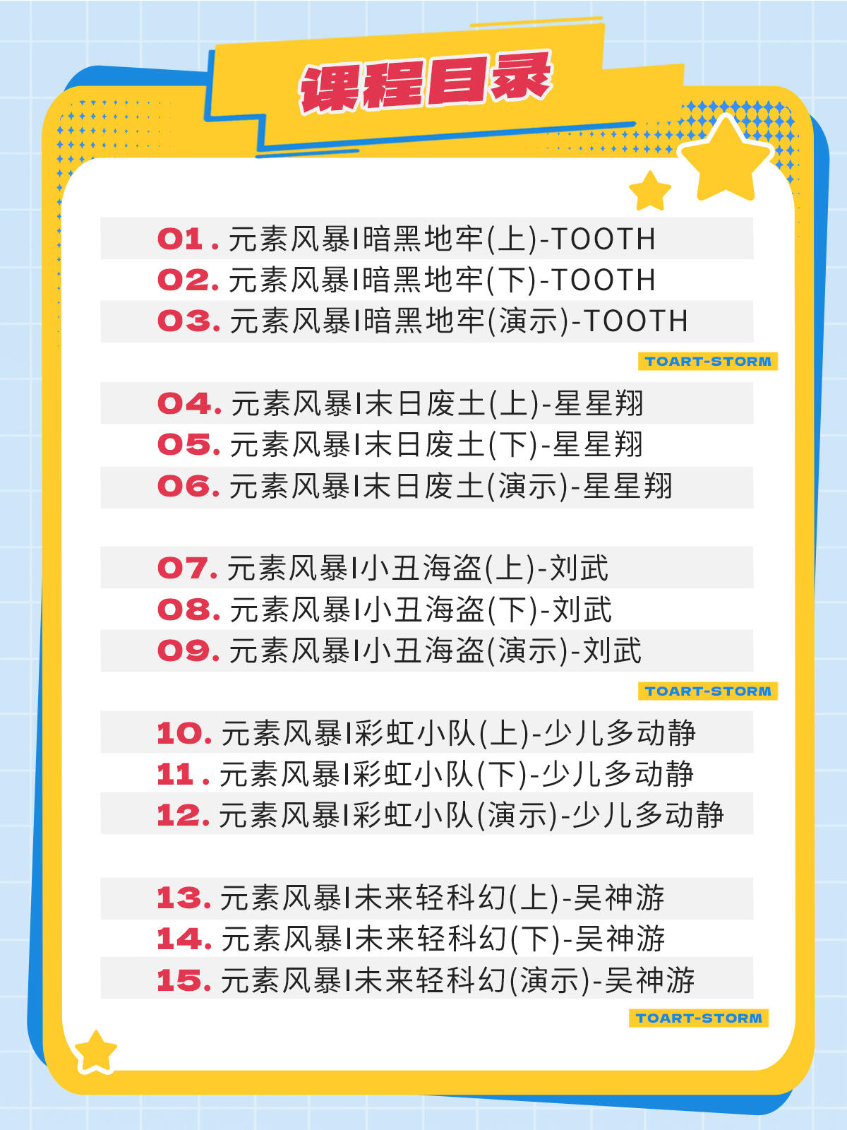 课程介绍