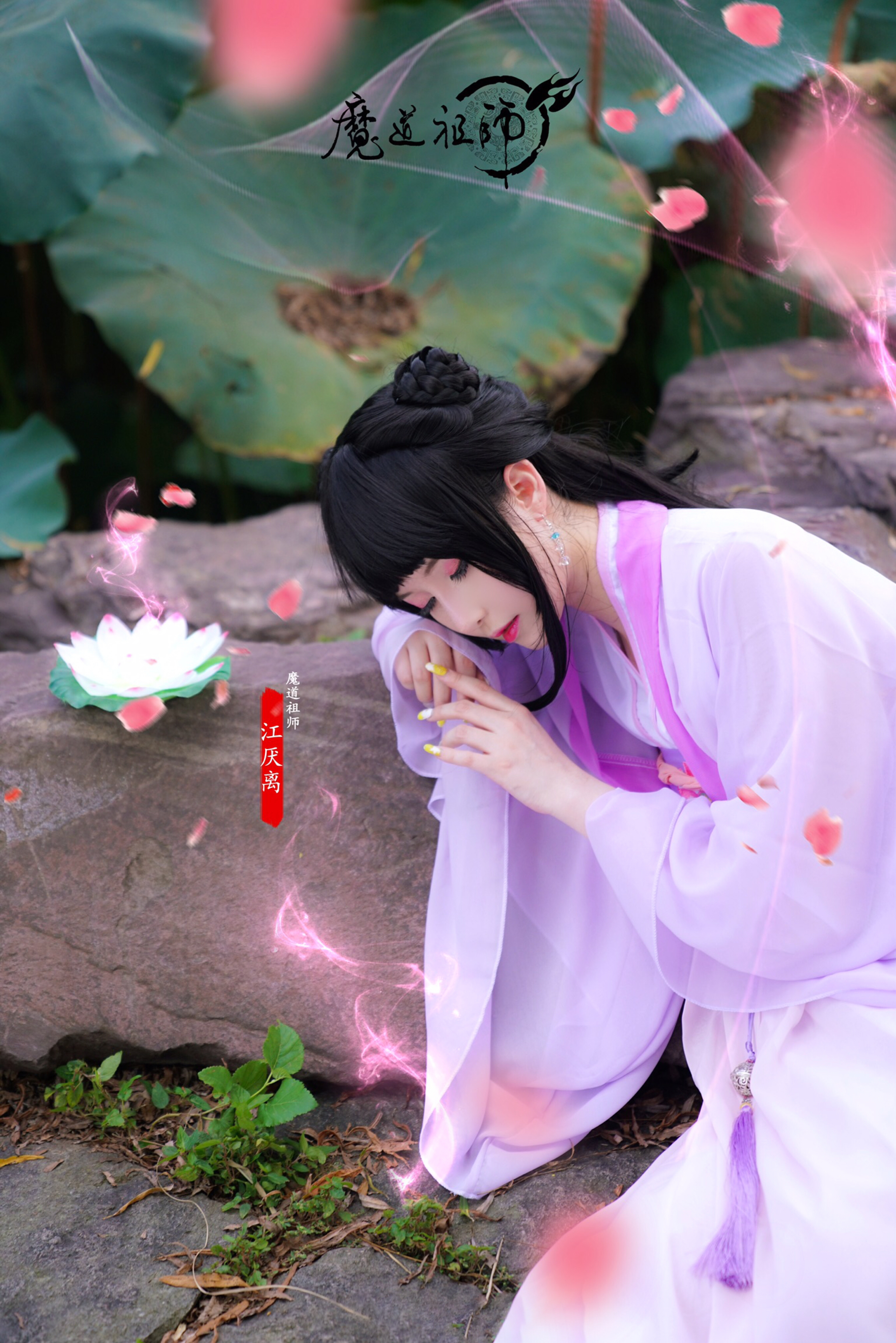 露兒大魔王魔道祖师江厌离cosplay8