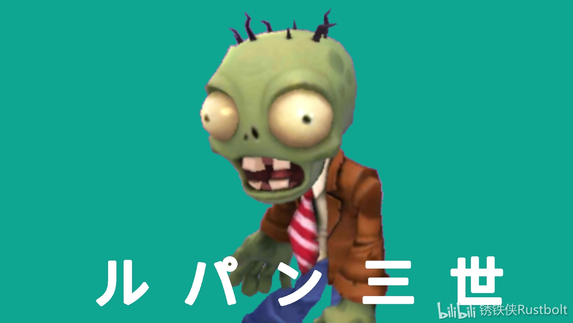 锈铁侠rustbolt _ 哔哩哔哩相簿