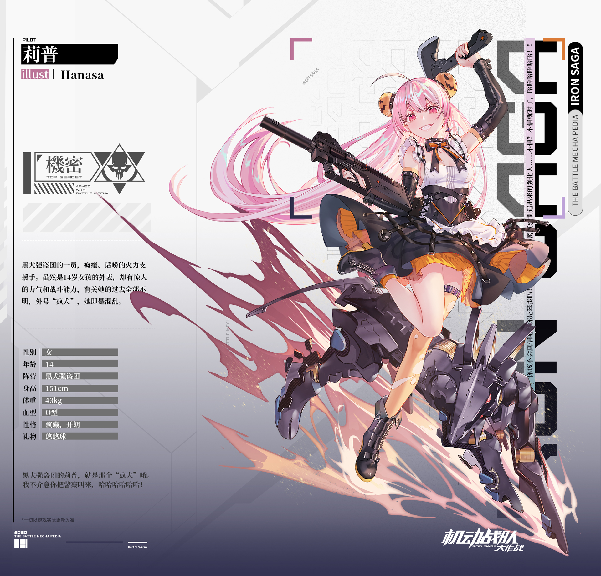 机动战队官方 _ 哔哩哔哩相簿