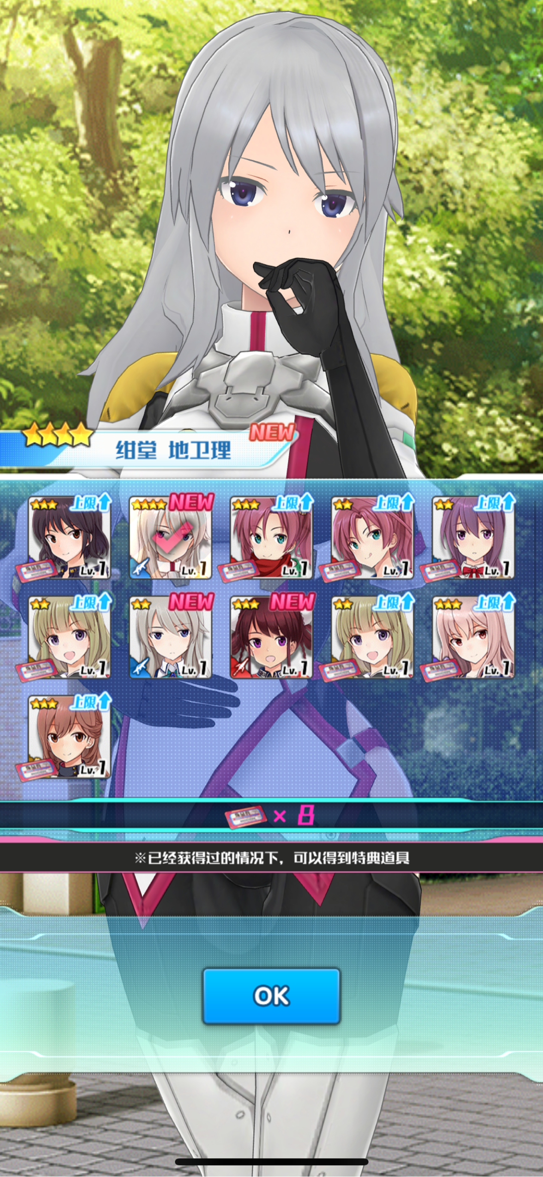 東堂刀華 哔哩哔哩相簿