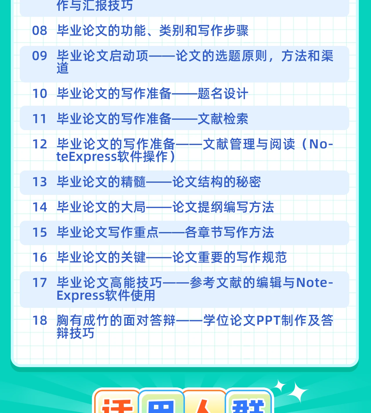 课程介绍