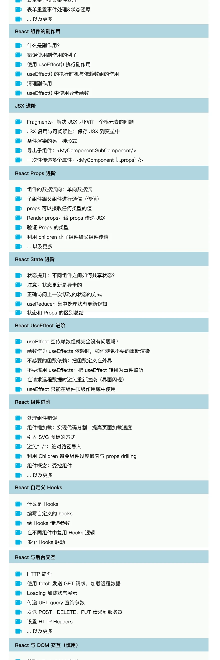 课程介绍